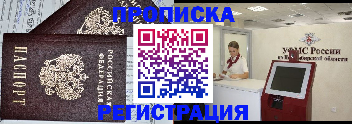 временная регистрация собственник в Гуково